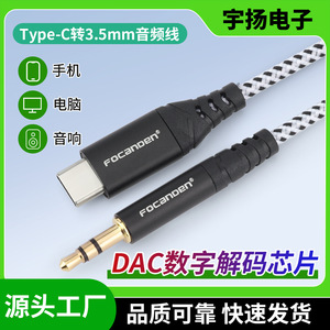 Cable de audio Focanden tipo C a 3,5 mm con conector chapado en oro para altavoz de ordenador y teléfono móvil - Product Image 5