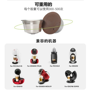 Nestle DolceGusto Coffee Capsule Shell Stainless Steel Dual Purpose Milk <b>Foam</b> And Coffee Compatible With <b>Machine</b> Upgrade Model - Product Image 3
