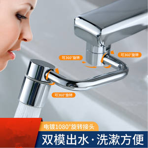 Grifo Universal Tipo C con Aireador Giratorio, Extensor de Cocina Minimalista de Aleación, Antisalpicaduras - Product Image 2