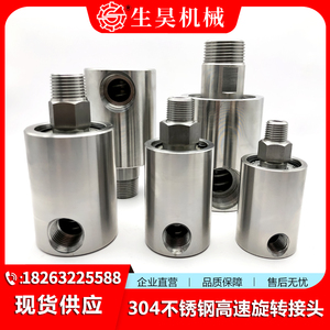 Joint rotatif haute vitesse en acier inoxydable 304 avec conception à angle droit fileté pour usage industriel - Product Image 1