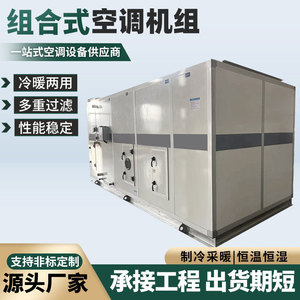 ระบบปรับอากาศแบบรวมชุดจัดการอากาศ 1110cfm ดีไซน์อุตสาหกรรม สำหรับห้องคลีนรูมและการใช้งานทำความเย็นและความร้อน - Product Image 4