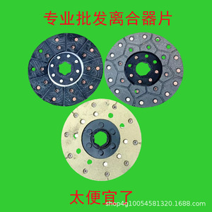 แผ่นคลัตช์ใหม่ของ Shifeng Wuzheng สำหรับรถสามล้อและรถแทรกเตอร์ทางการเกษตร รวมถึงแผ่นแรงเสียดทานและแผ่นกลางสำหรับฟาร์ม - Product Image 5