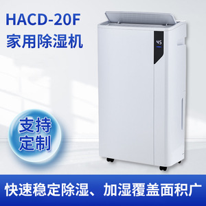 Home Use 20L <b>Dehumidifier</b> With App Remote Control One Touch Dry Mode For Healthy Living - Product Image 5
