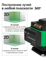 360 °   Niveau laser avec trépied, niveau laser vert 4D 16 lignes, outil auto-nivelant, kit complet avec accessoires pour la construction