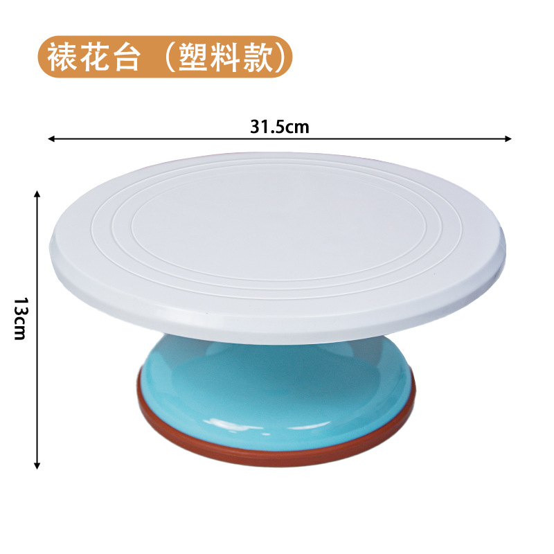 Plastic decorating stand [Blue]