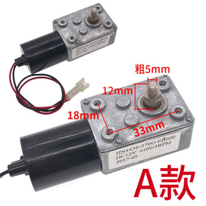 Moteur de levage de porte de hotte DC12V 4400RPM à balais, ouverture et fermeture automatiques pour accessoires de hotte, modèle A - Product Image 1