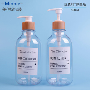 Minnie Transparent Pet <b>Bottle</b> 500ml Empty Refillable Body Lotion Shampoo <b>Pump</b> <b>Bottle</b> For Daily Care Products - Product Image 5