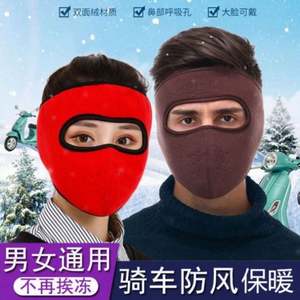 Gorro Cálido para Exteriores, Protección Facial Cortavientos y Anticongelante, Máscara de Ciclismo, Forro Polar, Máscara Protectora Facial Gruesa a Prueba de Frío - Product Image 3