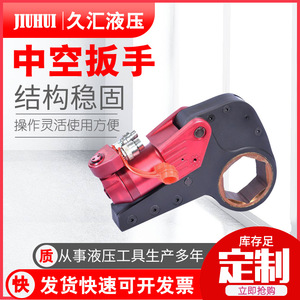 Clé à chocs hydraulique électrique haute puissance Jiuhui Hydraulics NJS-3 019 pour applications sur mesure - Product Image 3