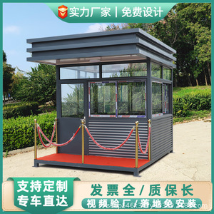 Cabine de sécurité en acier, extérieure, étanche, à ouverture latérale, pour agents de sécurité commerciaux - Product Image 2