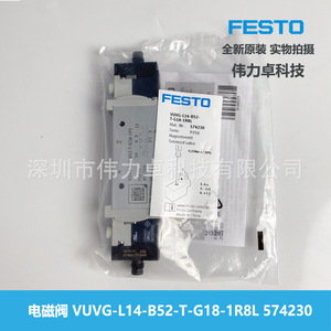 VUVG-L14-B52-T-G18-1R8L Solenoid Valve 2 Position 5 Way G1/8 Air Control Industrial Use - Product Image 3