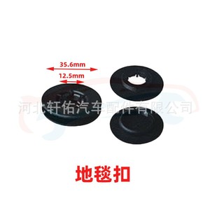 Mercedes-Benz GLK350 <b>Car</b> Floor Mat <b>Clip</b> BQ6680520 35.6mm Black PP Non Skid Fixing Button - Product Image 1