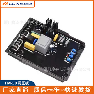 มูนส์เอียร์ เอชวีอาร์-30 เครื่องควบคุมแรงดันไฟฟ้า เครื่องควบคุมแรงดันไฟฟ้าอัตโนมัติสามเฟสสำหรับชิ้นส่วนเครื่องกำเนิดไฟฟ้าดีเซล - Product Image 2