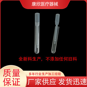 Tubo de Muestreo de Orina Kangxin de 10 ml con Pipeta de Plástico, Empaque Esterilizado Individualmente, Tubo de Ensayo de Grado Médico - Product Image 4