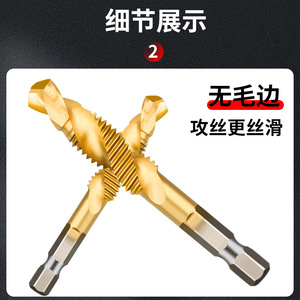 Kzd Composite Tap 10mm 8mm 6mm 5mm 4mm 3mm Hss Titanium Plated Hex Shank Drill And Tapping Integrated For Metal - Product Image 5
