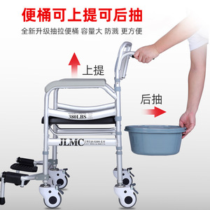 Chaise de toilette JLMC avec roulettes, pliable, pour hôpital, capacité 380 lbs, pour douche et usage patientiel - Product Image 3