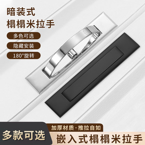 Furniture Handle Bar Zinc Alloy Minimalist Cabinet <b>Door</b> Hidden Handle Easy Installation - Product Image 2