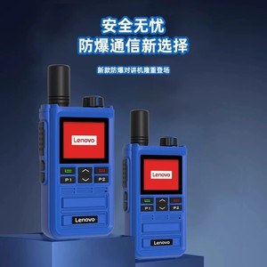 Talkie-walkie antidéflagrant Lenovo Cl690ex, batterie Ip65 4800mAh, pour utilisation dans l'industrie chimique et la lutte contre les incendies - Product Image 2