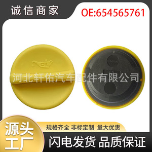 ฝาปิดซีลน้ำมันเครื่องเชฟโรเลต 654565761 สำหรับเปลี่ยนซ่อมหน่วยเดียว - Product Image 5