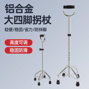 Canne télescopique à quatre pieds en alliage d'aluminium, légère, antidérapante, pour personnes âgées, pour la marche - Product Image 2