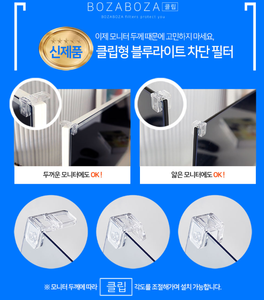 Panel de Protección para Monitor BOZABOZA Avanzado de 27 Pulgadas, Acrílico, con Reducción de Luz Azul, Tipo Clip, Antideslumbrante, Cuidado de la Vista - Product Image 3