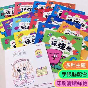 Fun Creative <b>18</b>-Style Student Puzzle Doodle Sketchbook Coloring Book for Art Students with Durable Paper for Pencil Painting - Product Image 2