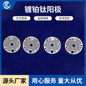 Maille d'électrode en titane Jinshi Kaitai pour l'anodisation et le processus d'électrolyse de désinfection - Product Image 3