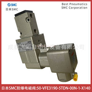 Válvula Solenoide SMC 50-VFE3190-5TDN-00N-1-X140 a Prueba de Explosiones para la Industria Química - Product Image 3