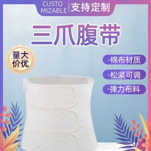 Postpartum Abdominal Binder Breathable Waist Support <b>Belt</b> For Women Maternity Shaping And Recovery F03 - Product Image 5