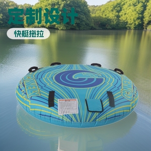 Flotador Inflable Personalizado para 1 Persona, Tubo de Remolque de PVC para Deportes Acuáticos, Diversión en el Lago - Product Image 1