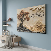 Art mural islamique texturé, calligraphie arabe sur fond terreux, impression d'art texturé, peinture décorative pour la décoration de la maison et des hôtels