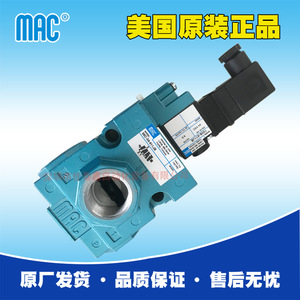 Válvula de alta velocidad Mac 56C-38-611JB de 1/2 pulgada para control de gas para uso industrial - Product Image 1