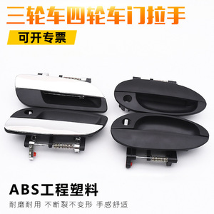 Poignée de porte de scooter électrique avec roulement à billes en plastique durable pour pièces de scooter de mobilité - Product Image 3
