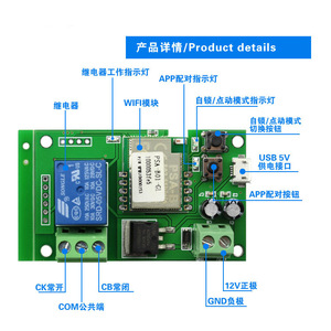 Dyep Remote Access Control Module Wifi For Door Access Control Machine - Product Image 2