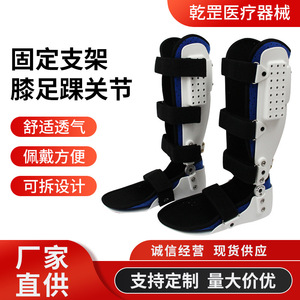 Qian Gang Medical Leg <b>Brace</b> <b>Ankle</b> Joint Fixation <b>Support</b> For Sprain Rehabilitation Adults Children - Product Image 3