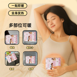 Cute Self Heating Hand Warmer For Women Menstrual Cramp Relief Students Whole Body Warmth - Product Image 1