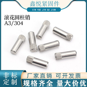 Goupilles moletées en acier inoxydable Xinyue, qualité 304 A, cylindriques, norme QCT364-1999, usage général - Product Image 4