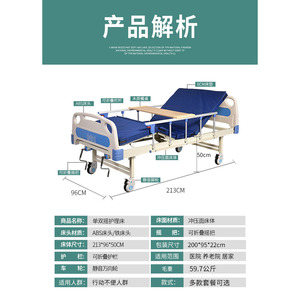 Manual Nursing <b>Bed</b> Single Double Rocking Care <b>Bed</b> For <b>Disabled</b> People Hospital Use - Product Image 5