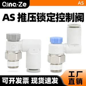 ข้อต่อท่อลม Qingze แบบปรับได้ สำหรับกระบอกสูบ ขนาด DN6 DN8 DN10 DN15 DN20 DN25 - Product Image 4