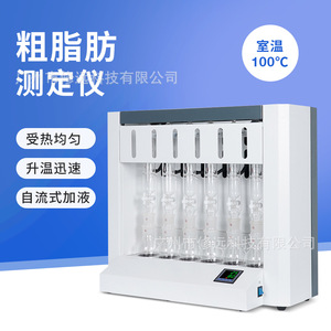 Analizador de Grasa Cruda Xiuyuan BS104EU, Instrumento de Calentamiento con Baño de Agua para Extracción Soxhlet de 6 Posiciones - Product Image 5