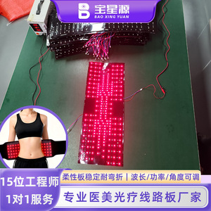 Ceinture de thérapie par lumière rouge portable 810nm 150 LED 12V pour la relaxation musculaire et le soin du corps - Product Image 2