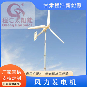กังหันลมผลิตไฟฟ้าเฉิงห่าว 10 กิโลวัตต์ สำหรับการผลิตพลังงานลม - Product Image 4