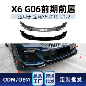 Amp Z Front Bumper <b>Splitter</b> <b>Lip</b> For Bmw X6 G06 M Sport 2019 2020 2021 2022 Piano Black Carbon Fiber Texture Matte Finish - Product Image 5