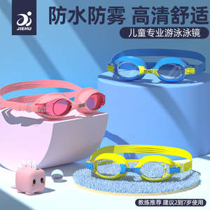 Jiehu – lunettes de natation pour enfants, lentille en PC, anti-buée, étanche, confortables, sans fuite, équipement de natation pour enfants - Product Image 4
