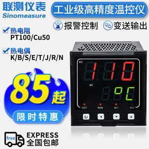 Sinomeasure <b>Temperature</b> <b>Controller</b> Digital Display 4-20mA Output Industrial Adjustable - Product Image 2