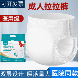 Pañales médicos Lingduo talla L, paquete de 10 unidades, para adultos, para cuidado de pacientes postrados en cama - Product Image 2