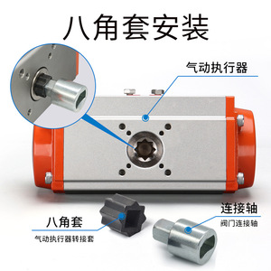 Manchon adaptateur octogonal pour actionneur pneumatique à démarrage orienté est, avec carré intérieur et octogonal extérieur, accessoires pour vanne à boisseau sphérique - Product Image 3