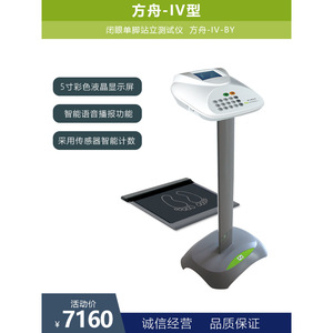 Analizador de Estabilidad Ark-IV-BY para Pruebas de Pieza Única con Ojos Cerrados, Detector de Uso General para Servicio Doméstico - Product Image 2