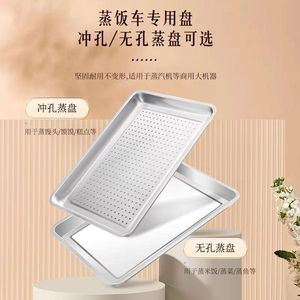 ถาดนึ่งสแตนเลส 60x40 ซม. แบบมีรู สำหรับใช้กับชั้นวางนึ่งแบบมืออาชีพ - Product Image 5