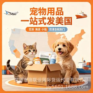 Envío de Paquetes Pequeños de Artículos para Mascotas a Estados Unidos, Servicio LCL Express Puerta a Puerta con Despacho de Aduanas e Impuestos Incluidos - Product Image 3